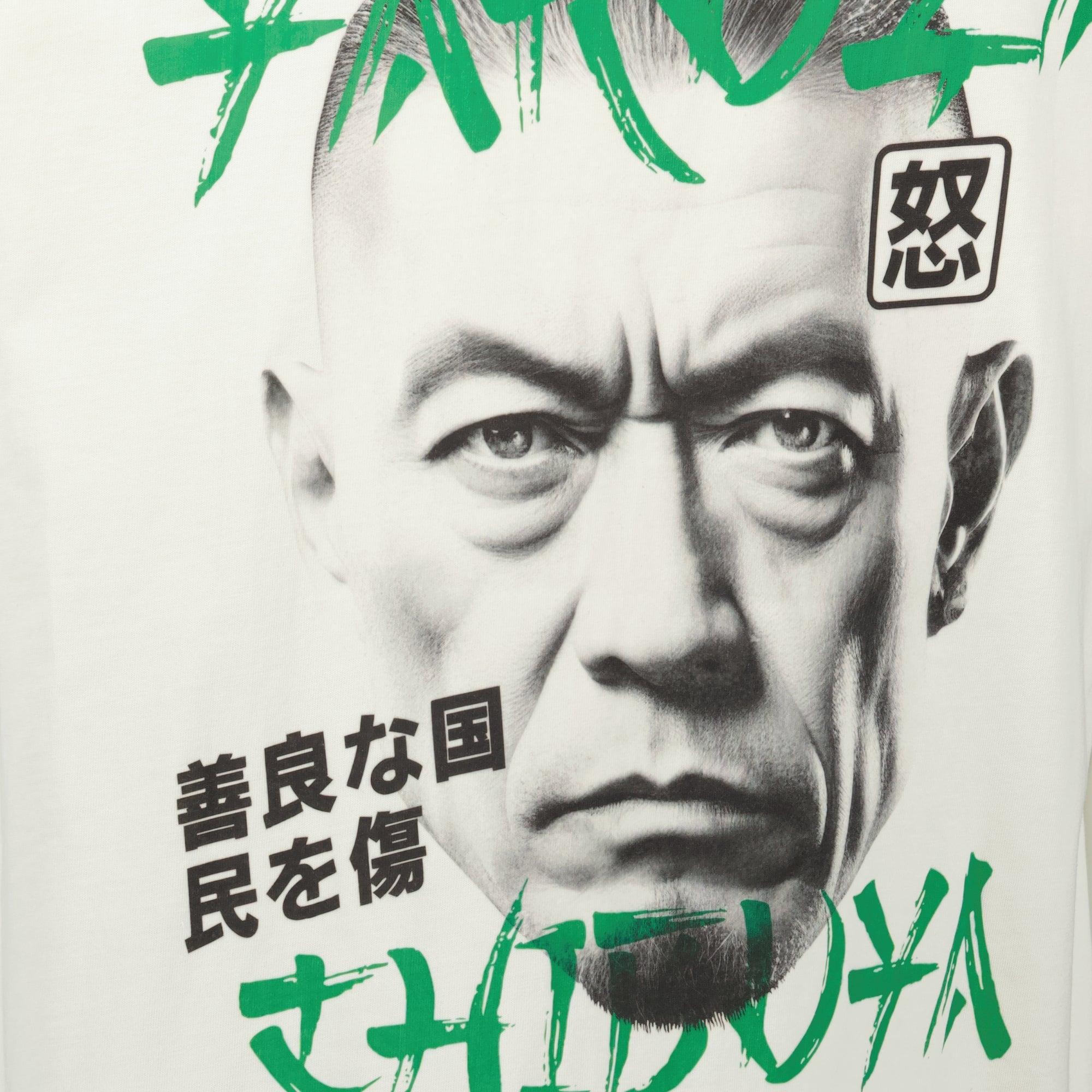 Bild des Hitoji T-Shirts von Japan Rag für Herren - Herbst-Winter 2025 - Detailansicht_2
